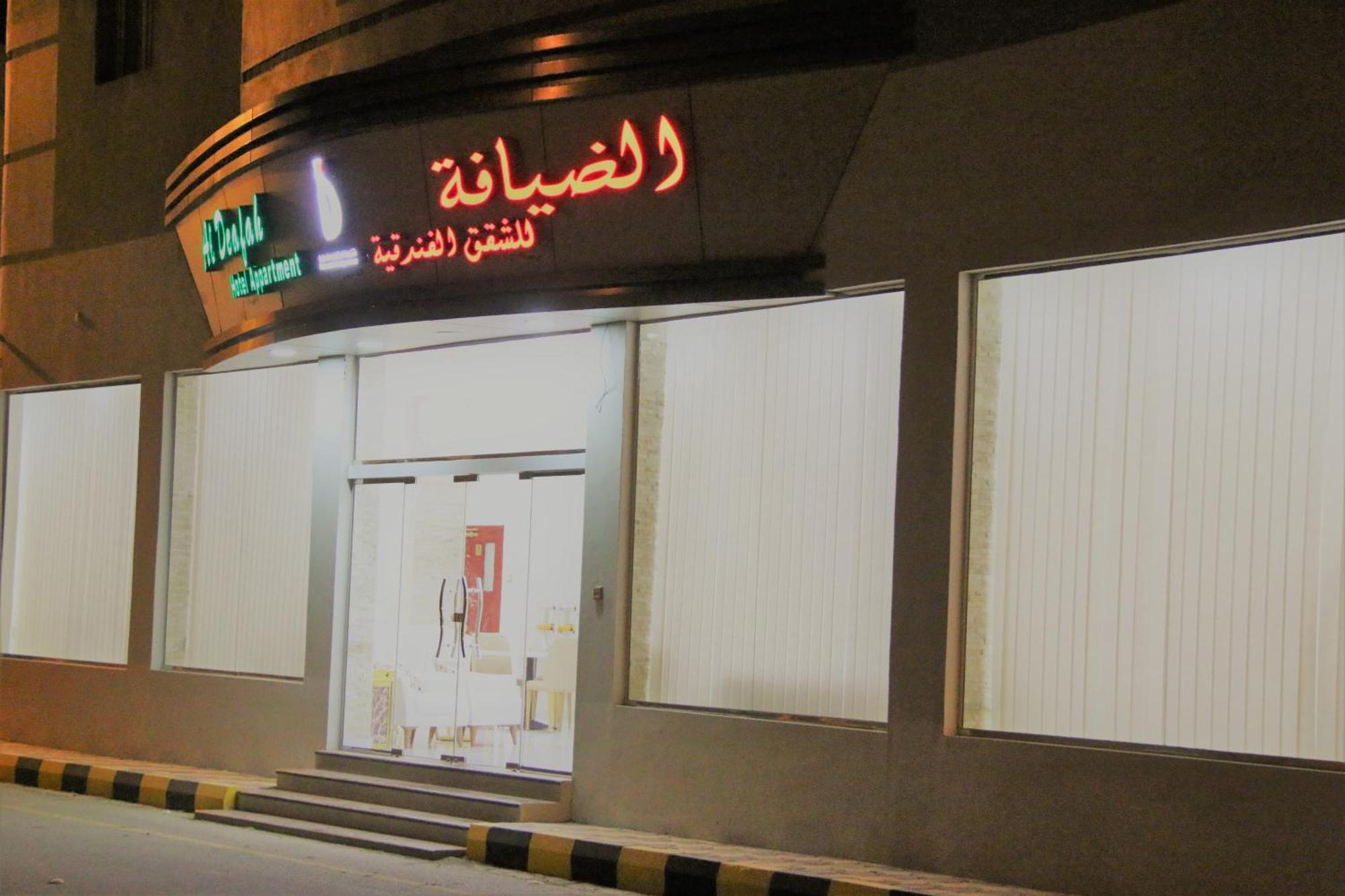 Al Deafah Hotel Apartment الضيافة للشقق الفندقية Al Buraimi Esterno foto